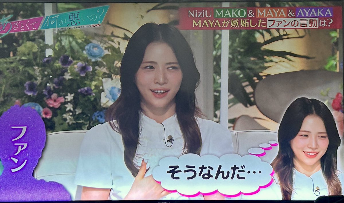 sou_niziu0812's tweet photo. 心当たりあるWithUいるだろwww

 #あざとくて何が悪いの  #MAYA https://t.co/fPhXSkT99x