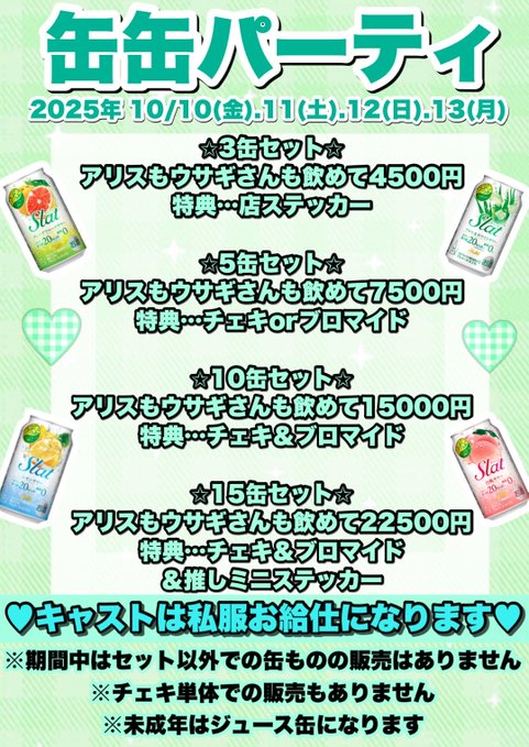 ~メイド喫茶~曖昧Aliceのツイート