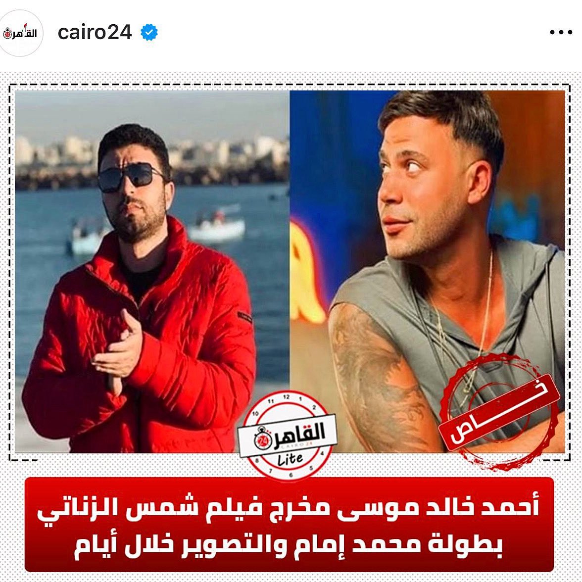 إن شاء الله نعملكم حاجة جامدة تليق بيكم و بالفيلم العظيم ❤️❤️ دعواتكم 💪🏼
#محمد_امام #شمس_الزناتي 
🔥🔥🔥🔥🔥🔥🔥🔥🔥🔥🔥🔥