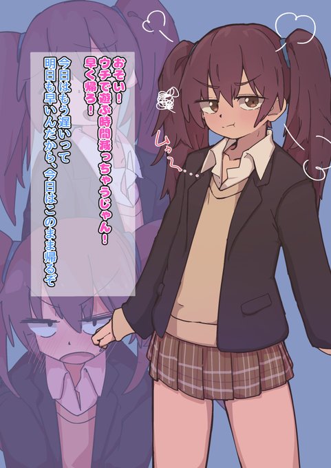 外だとプンプンしてるけど、内だとデレデレなおとこのこ 