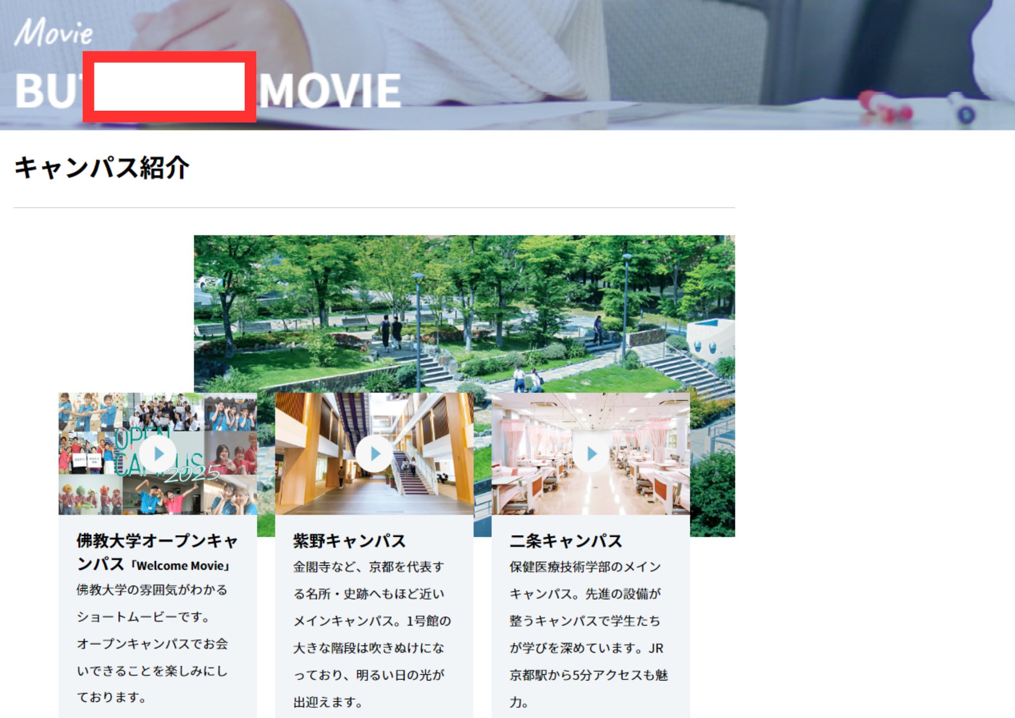 佛教大学【公式】 on X: 