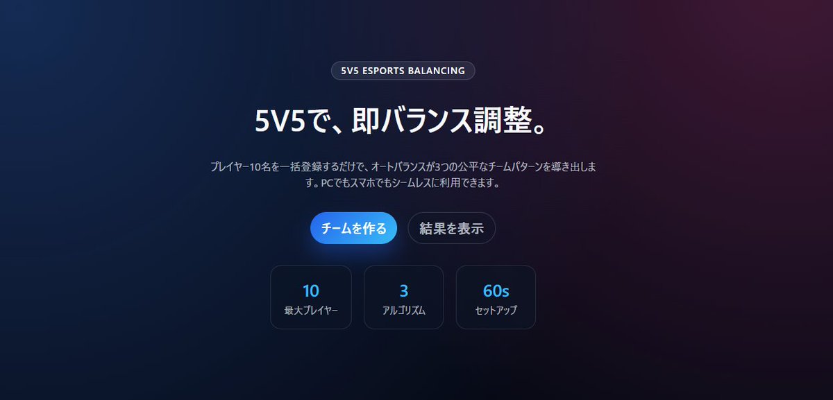 TK_Canta_Ct's tweet photo. LoLなどのカスタムで使えるオートバランスがないゲーム用に、プレイヤー名とプレイヤーパワーを入力したらいい感じのチーム分けにしてくれるサイトを作りました

https://t.co/pYGRMceFPe https://t.co/DL3pPG0xco