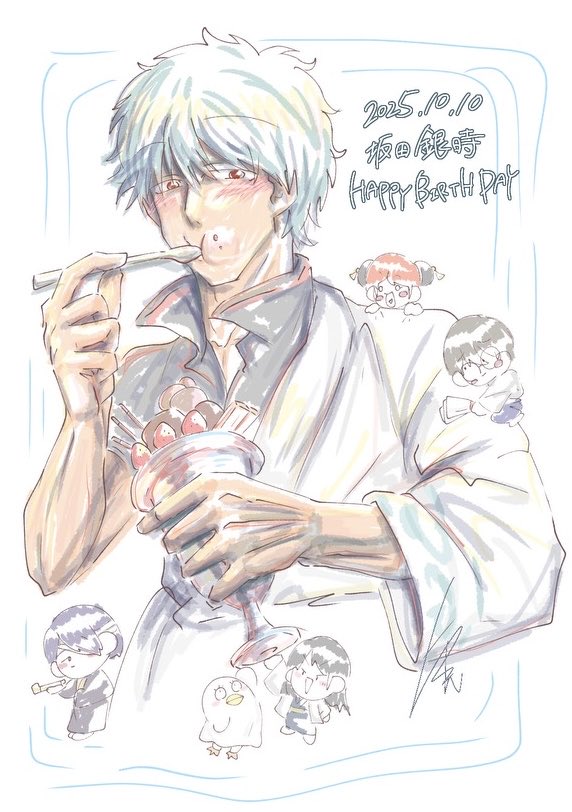 #坂田銀時誕生祭2025
 #坂田銀時生誕祭2025

誕生日おめでとう銀さん🍓🥛✨️