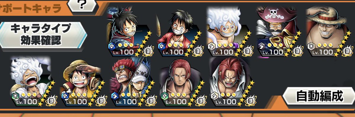 1個の属性だけ育ててれば178%サポート組めてたな😓