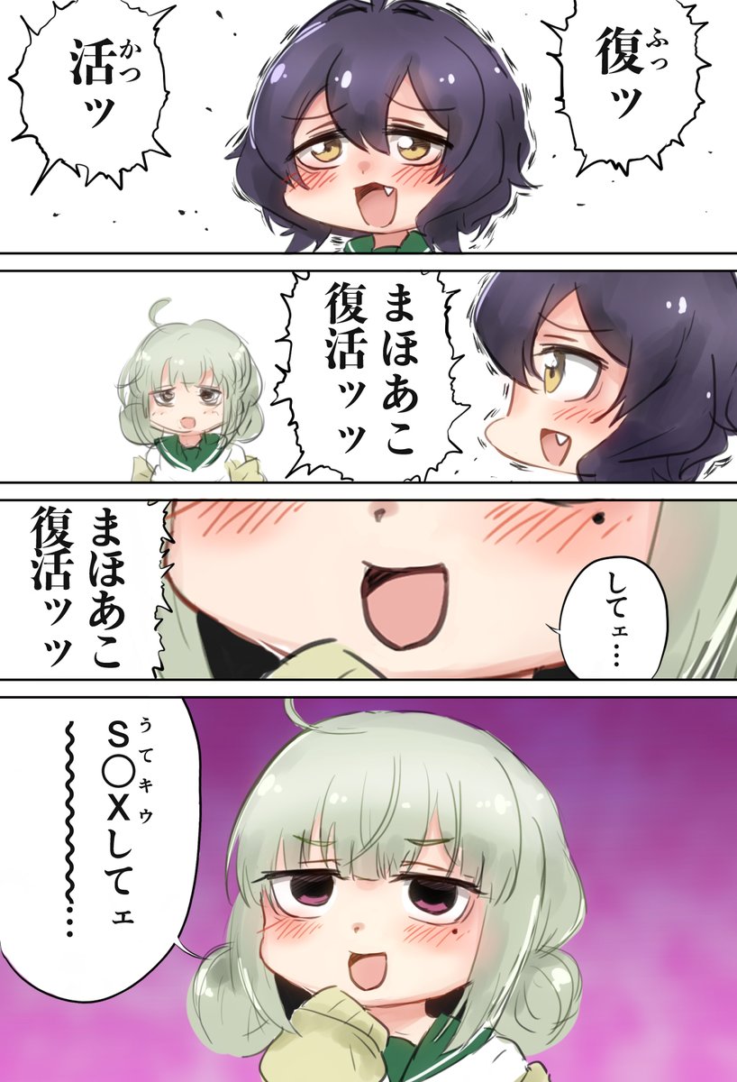 odango_origin's tweet image. まほあこ復活ッッ #まほあこ