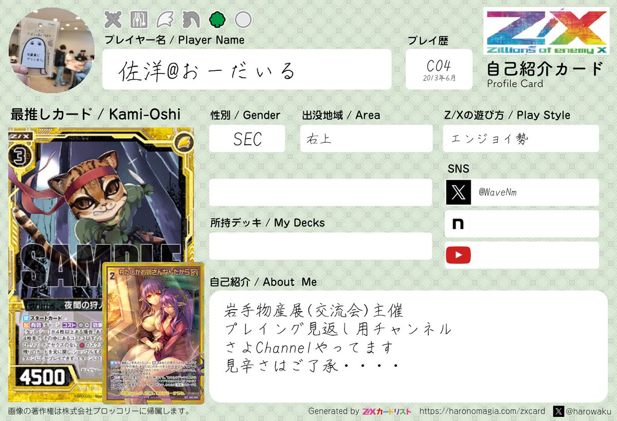 ZX_TCG - Search / X