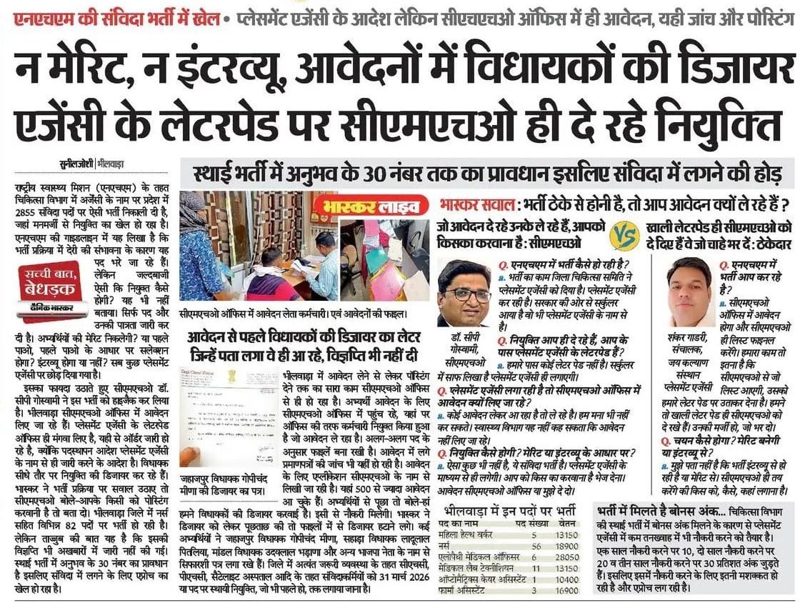 BhuraTauu's tweet photo. @arvindchotia भाया @पत्रकारजी, म्हे तो पहलां ही कह दियो ध्यान दीजिए चिकित्सा विभाग में!  बिना परीक्षा सीधी भर्ती चालू है, ए तो फर्जीवाड़ो री जड़ है! ढूंढण निकलसो तो माथो पकड़ ल्यो! म्हारै तो कंठ बैठ ग्या बतावता-बतावता! 
#फार्मासिस्ट_भर्ती_परीक्षा_द्वारा https://t.co/rtJt0LEiHd