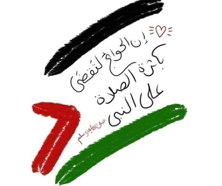 صلى الله عليه وسلم