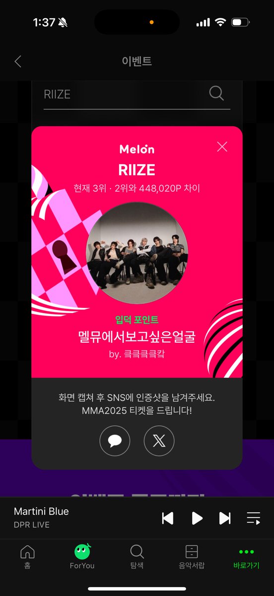 #최애_포인트교환소 #MMA2025