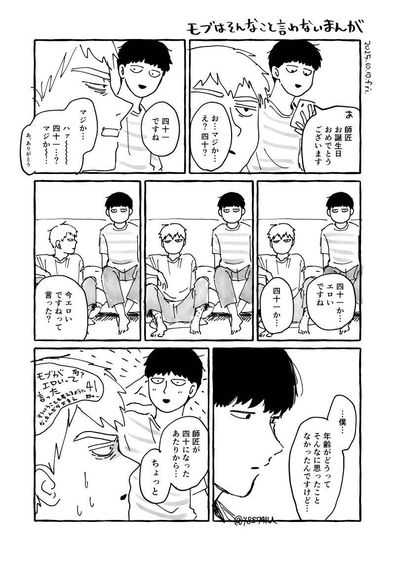 y88791u's tweet photo. きみは27歳 https://t.co/dbzyWhgsWJ