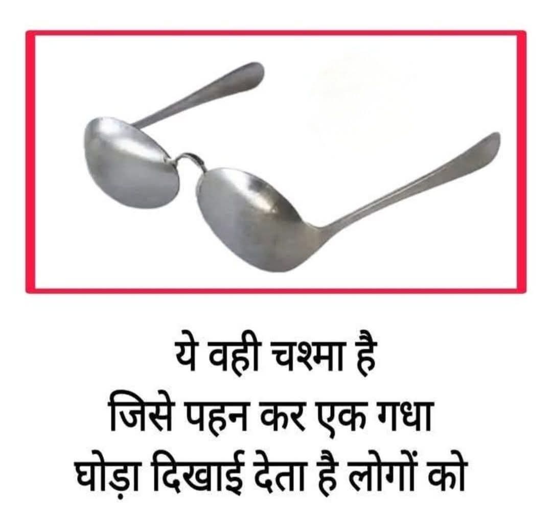 लोगों को नहीं सिर्फ अंधभक्तों को🤣🤣👇👇