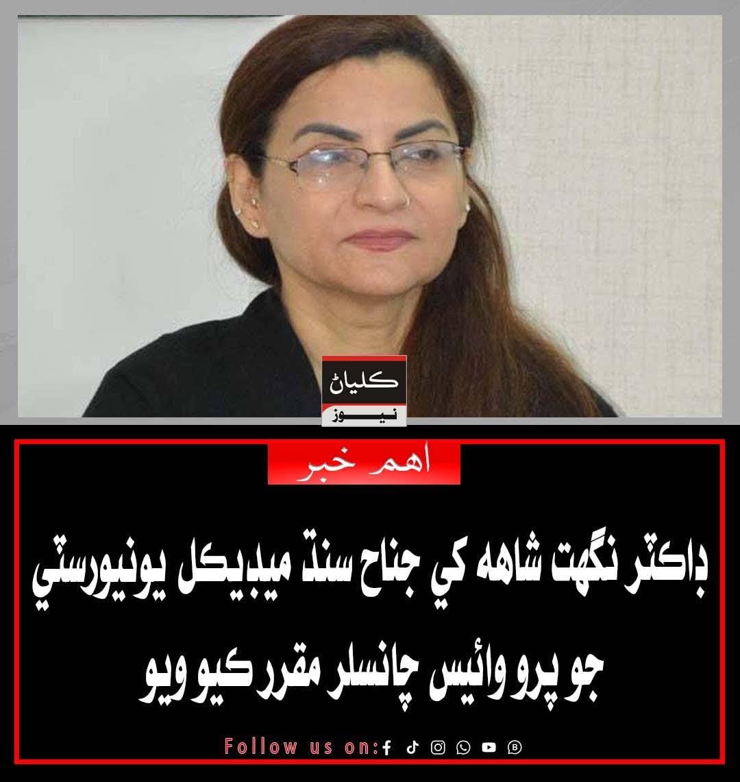Congratulations Ade Nighat Shah 
🌟

<a href="/ShahNafisa/">Nafisa Shah</a>
