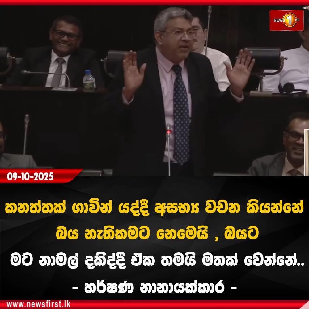 #පොඩ්ඩක්කල්පනාකරලාබලන්න 🤓