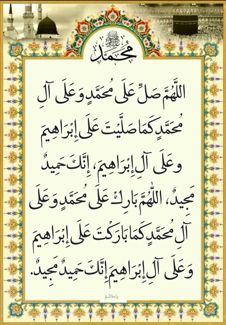 Bash_hagi's tweet image. 📿 صلوا على الحبيب المصطفى 📿