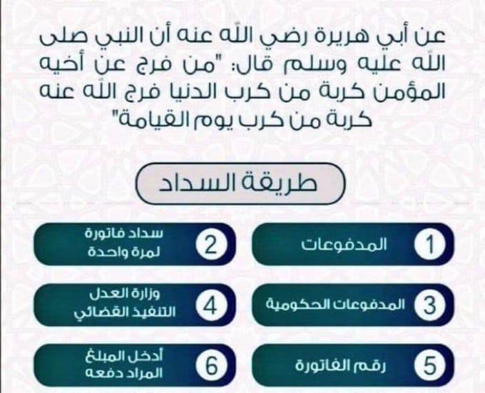 Fabizothehdon's tweet image. السلام عليكم ورحمة الله وبركاته 
شايب يعول اسرتين مكونه من 12 شخص ويعول اسرة لاحد ابنائه السجين. &quot;يعاني من ألامراض المزمنه. مستحق ظروفه صعبه وقاهره عاجز عن السداد مستحق الصدقه والزكاء مسئول عنها امام الله.&quot;
رمز السداد 169
رقم فاتورة المحكمة: 2352964554