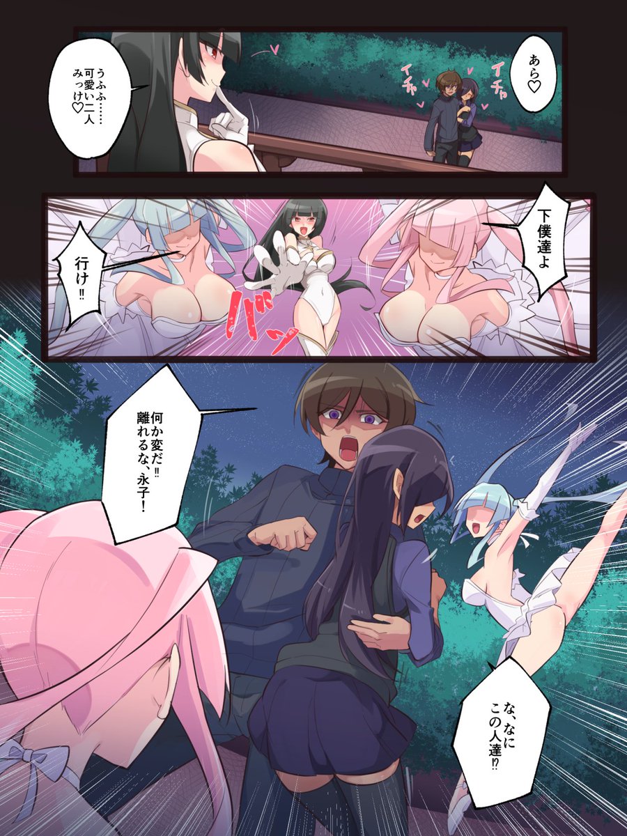 skeb納品しました!デート中のエミールと永子が突然謎のバレリーナ達に魔法のダンスを見せつけられ、意識を保ったまま体が同じバレリーナ姿へと変化してしまう! 