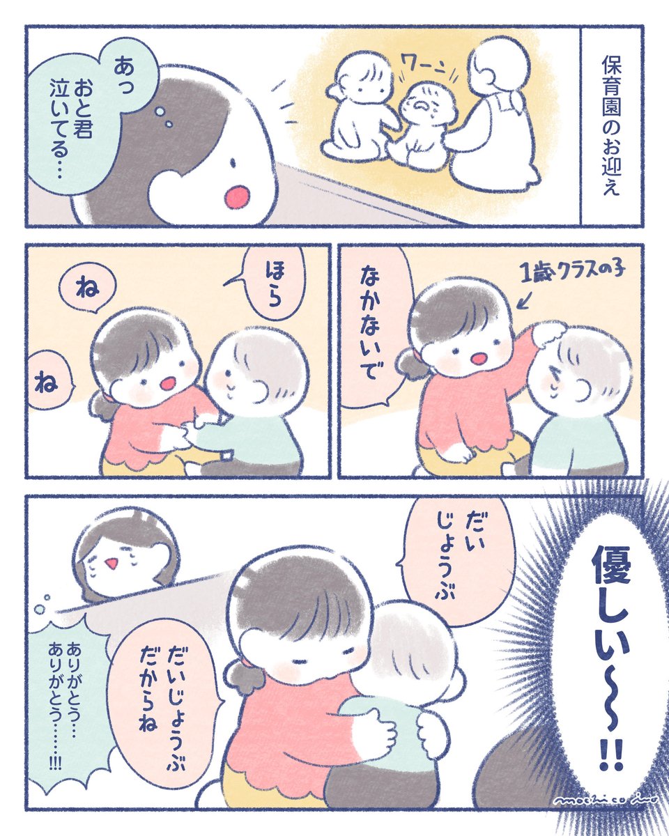 本当に一個上🥹? 