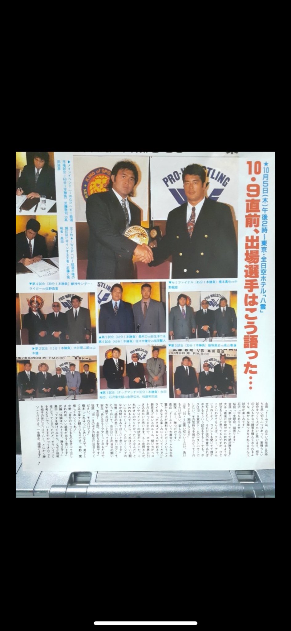 新日本プロレス対uwf - البحث / X