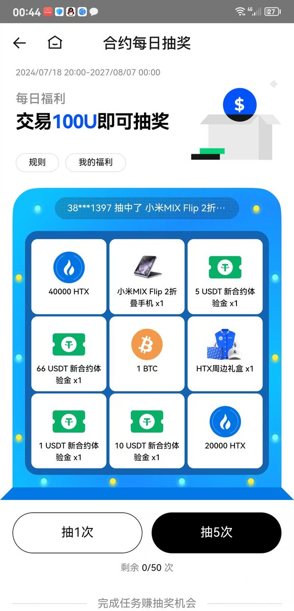 🥳最近的crypto圈可谓是热闹非凡啊。
中文meme要炒，孙哥携孙悟空dex王者归来，trx链上也是空前火热。
❤️HTX节后也没有忘记用户，限时开启XVS嘉年华活动，参与交易即可获得奖励。
孙悟空平台充值送trx额！！
众多福利任君挑选。