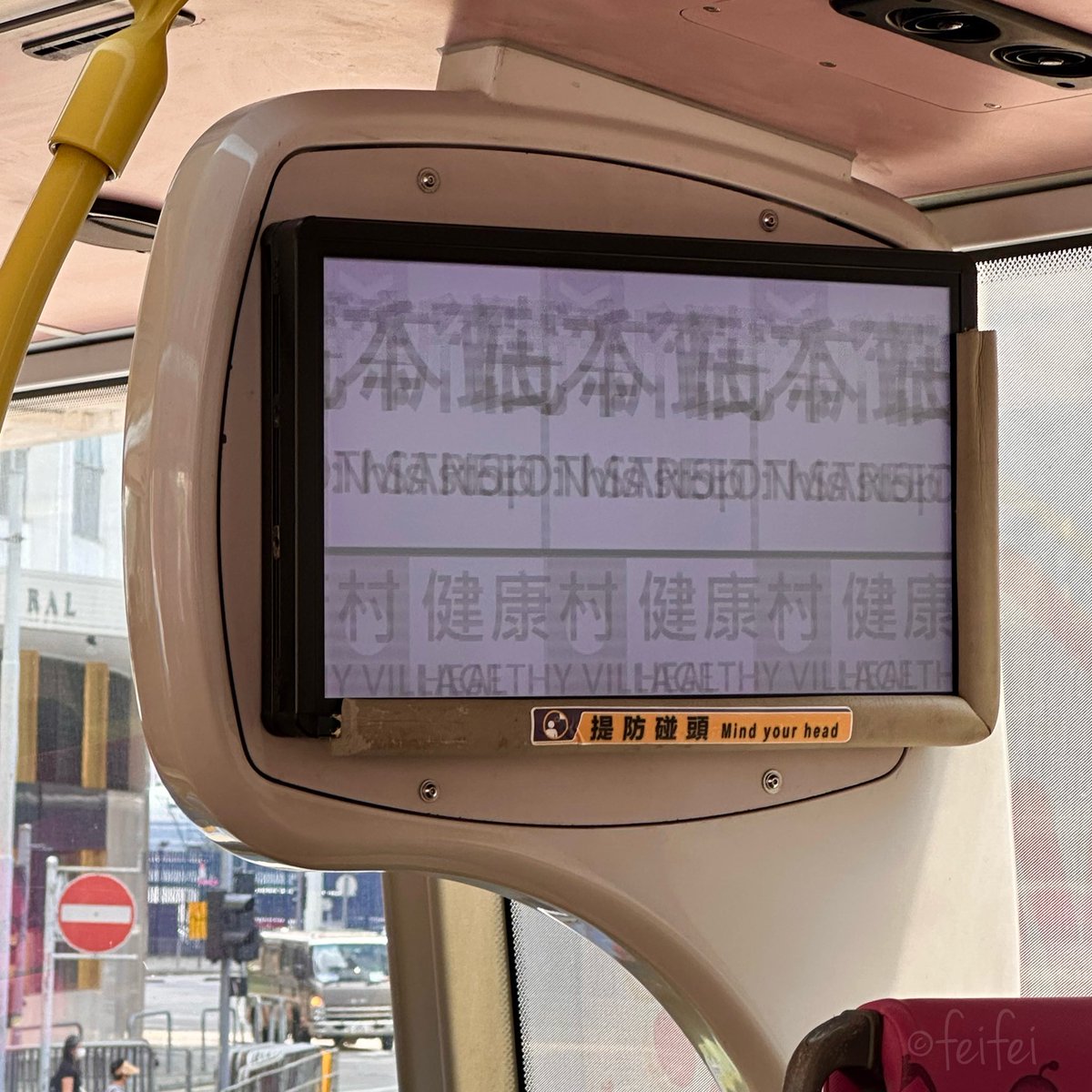feifeihk's tweet image. 香港、バスのモニターがバグってたり、壊れてたりする事が多々ありますね💦なじみの路線なら良いけど初めて乗る路線がこれだったら困るな😅 #hongkong #香港