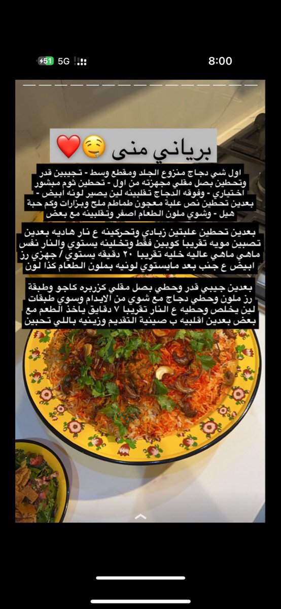 بنات هذا برياني منى العنزي شي يفوق الوصف من اللذاه لا يفوتكم