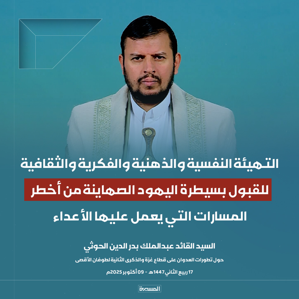 قناة المسيرة tweet media