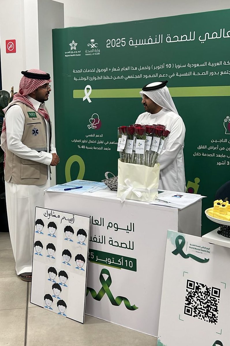 EhtwaaNajran's tweet photo. بمناسبة اليوم العالمي للصحة النفسية
وتحت شعار طلب المساعدة من الكبار في الأزمات” 
شاركت جمعية احتواء النفسية في فعاليات بيت الثقافة بعدة أركان استشارية 
المقاييس النفسية، الدعم الأسري، وتطبيقات الدعم النفسي.
بمشاركة عدد من الجهات الحكومية وغير الحكومية لمدة ثلاثة أيام. https://t.co/yMrqlSMiiu