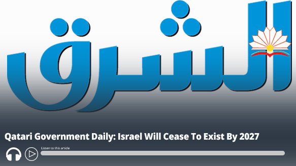 MEMRIReports's tweet image. #ICYMI: Qatari Government: Israel Will Cease To Exist By 2027