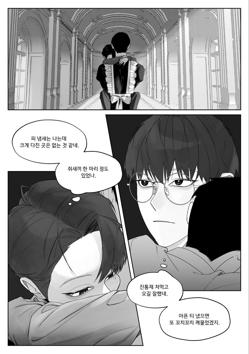 이게 뭐냐면 류건우가 전투메이드라는 설정
청려는 눈치빠른 아기 도련님

맞아요 그뭔씹이죠
