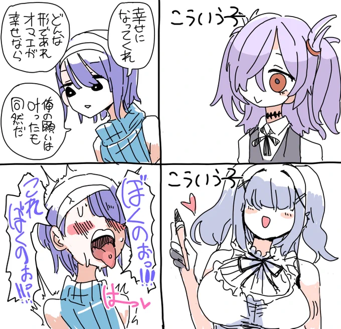 不本意なことに、好きに二種類ある 