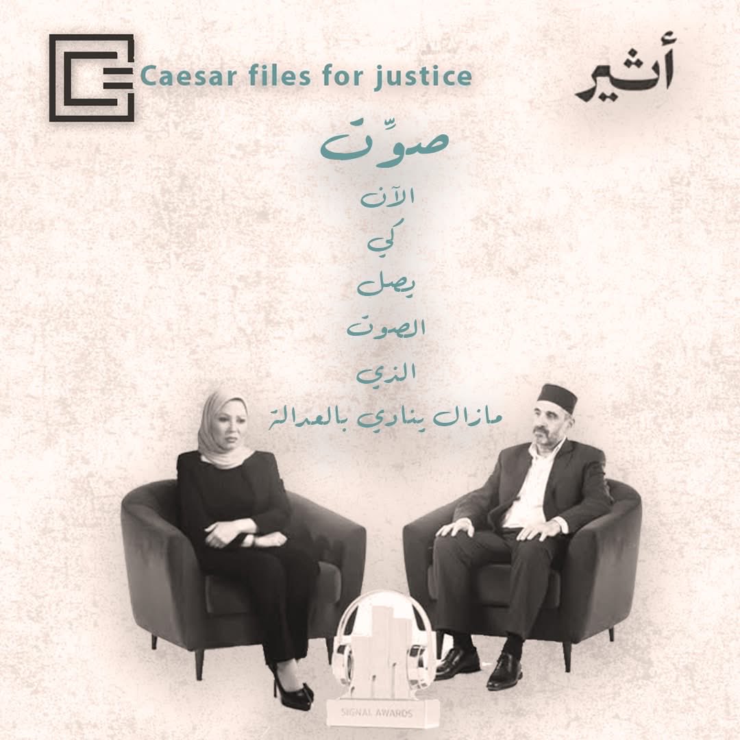 🚨
We need your help to distribute this invitation, there are more than 320 thousand votes!

The deadline 9:00 am CET

The <a href="/AtheerPlatforms/">Atheer - أثير</a> Podcast episode “Sami and Caesar: The Journey of Death to Document Assad’s Crimes”, featuring <a href="/Ussamauthman/">أسامة عثمان -Ussama UTHMAN</a> (Sami) and hosted by