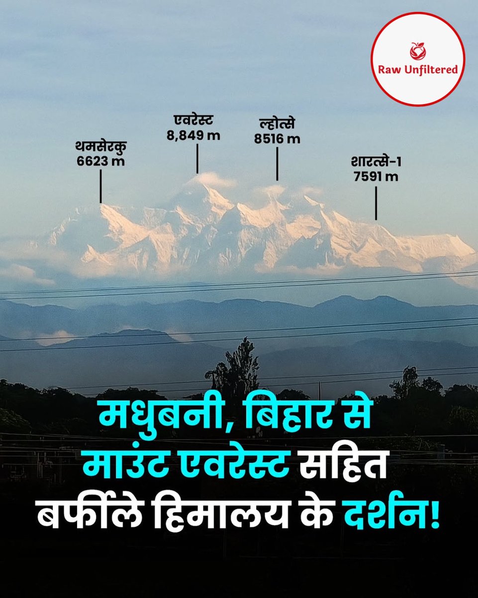 atul_shreyash's tweet image. बिहार में पहली बार दिखे हिमालय! 🌄  

#Bihar #Himalaya #RareView #Nature #ViralNews #CleanAir