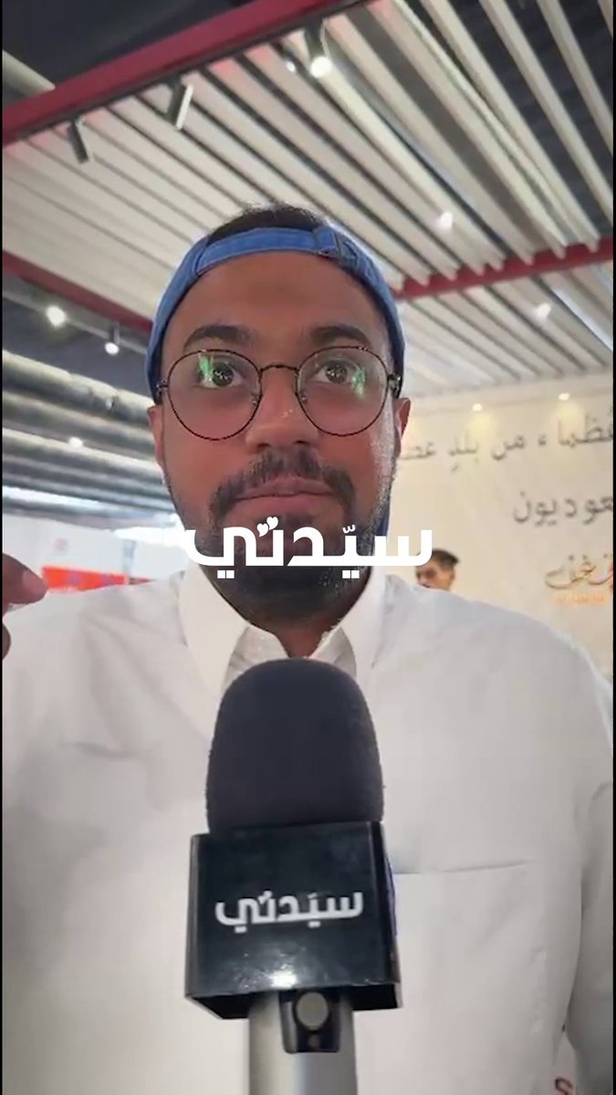 الكاتب عبدالله القوماني في لقاء لسيدتي على هامش فعاليات معرض الرياض للكتاب.. حيث كشف عن تفاصيل آخر رواية له "البقى بغيرك" التي يشارك بها في المعرض ليصبح مجمل أعماله المشاركة 11 رواية.  