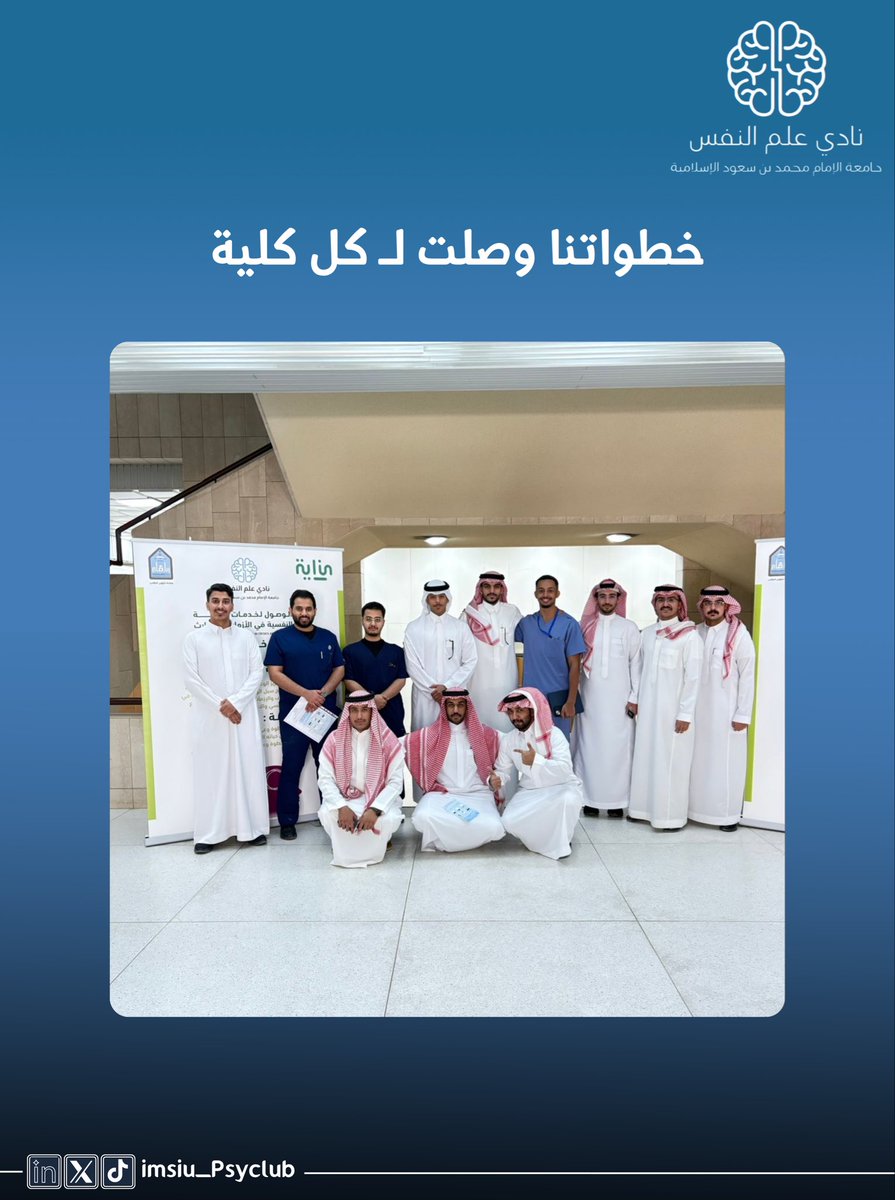 نادي علم النفس tweet media