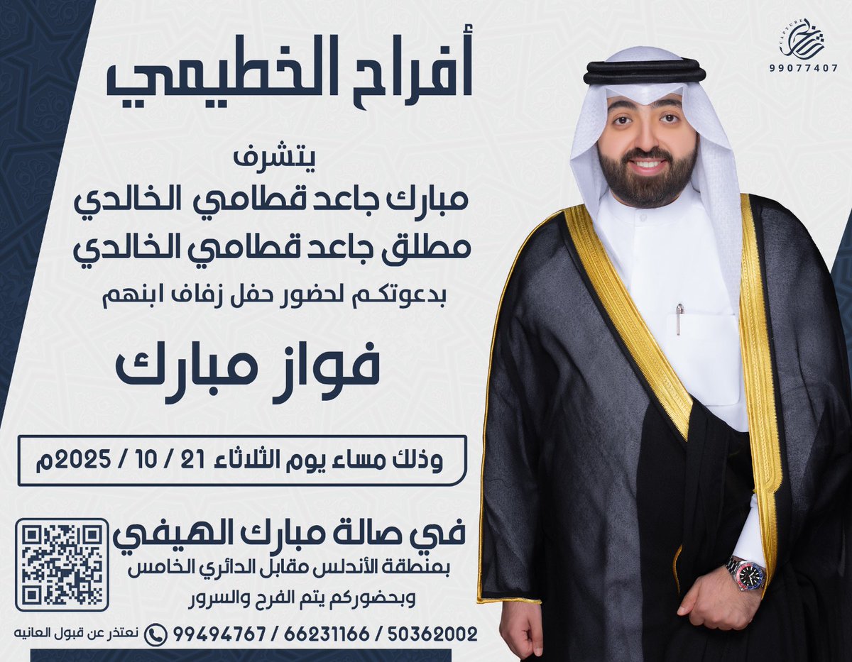 فواز الخطيمي الخالدي tweet media