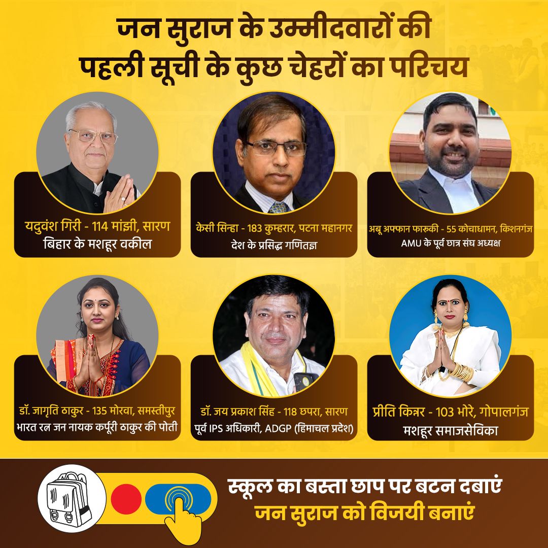 isupport_pk's tweet photo. प्रशांत किशोर ने जो कहा था वो किया
जन सुराज ने सबसे पहले उम्मीदवारों का लिस्ट जारी किया
अबकी बार बदलेंगे सरकार और बिहार 

🔥🔥 https://t.co/m1KCehW5F4
