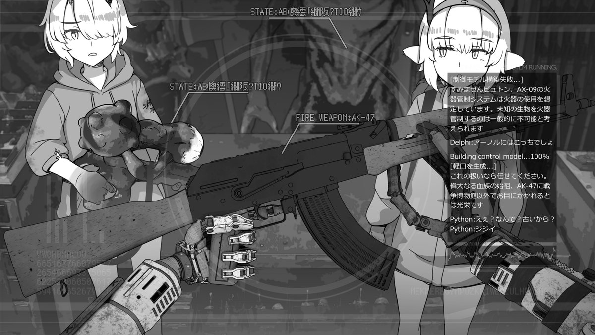 アポロンの子(2/12) 