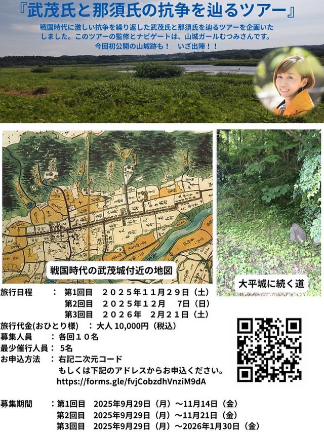 山城ガールむつみ on X 山城ガールむつみ on X