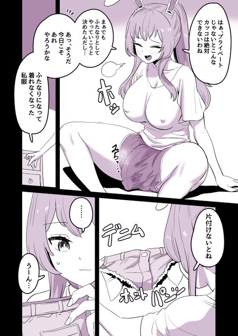 (2/2)  
〇続き
〇高解像度版 
〇セリフなし
はFANBOXで見れます
↓
https://t.co/ACo6FgnJyI 