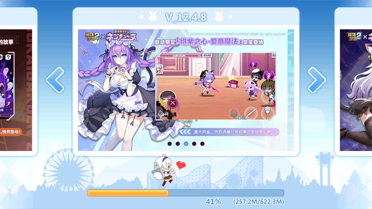 max20091dev's tweet image. Yikes, 600MB update.
Update your game before go outside.