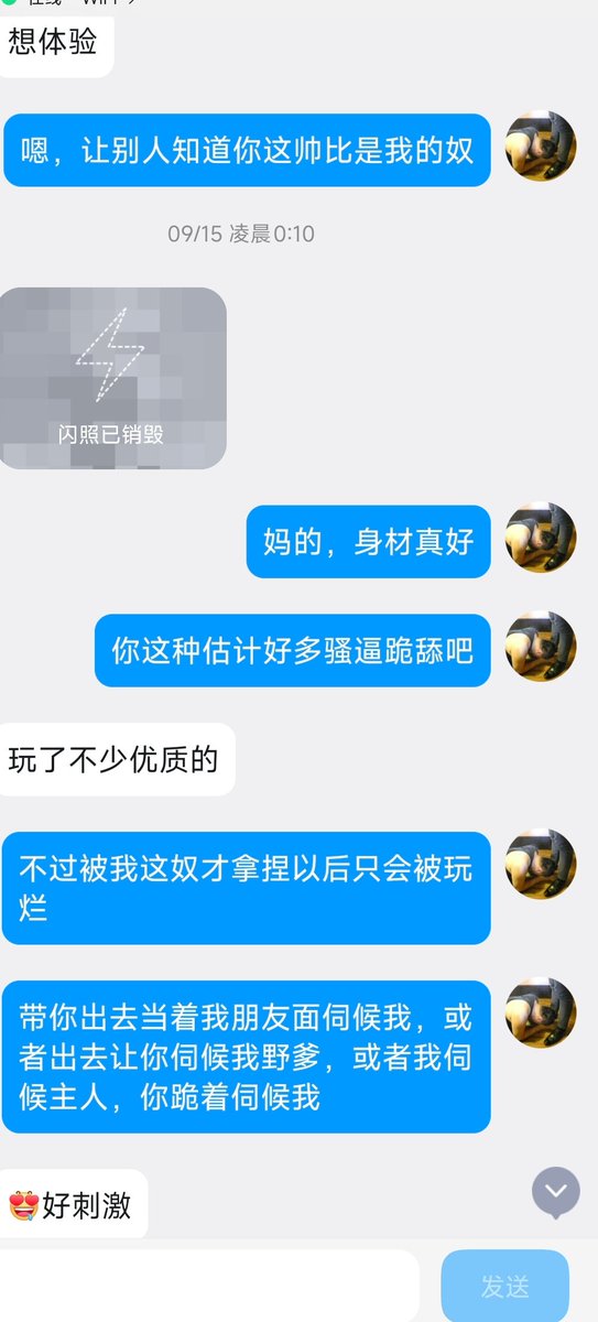 浅更一波，搞不懂，我这种在爷们面前卑微谄媚下贱的奴才，都有主子愿意被彻底拿捏当狗？