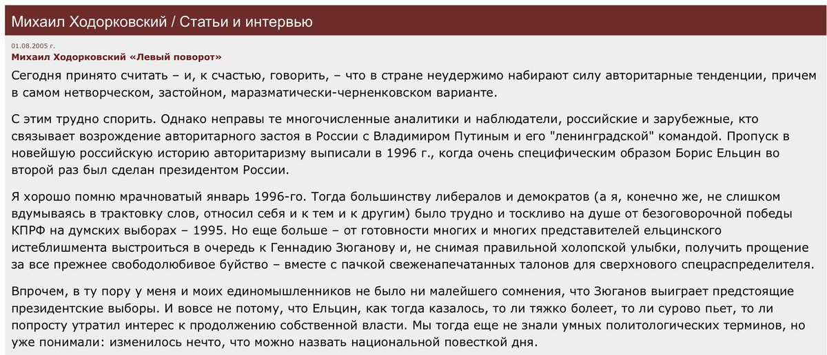 leonidvolkov's tweet image. Михаил, вы выглядите очень жалко, когда повторяете темники, написанные вашими горе-политтехнологами. 
Они вам посоветовали в каждом твите писать «секта», типа так прилипнет? Не прилипнет.

Нет, Алексей Навальный не пересматривал свои взгляды на войну и Украину. Он был убежденным…