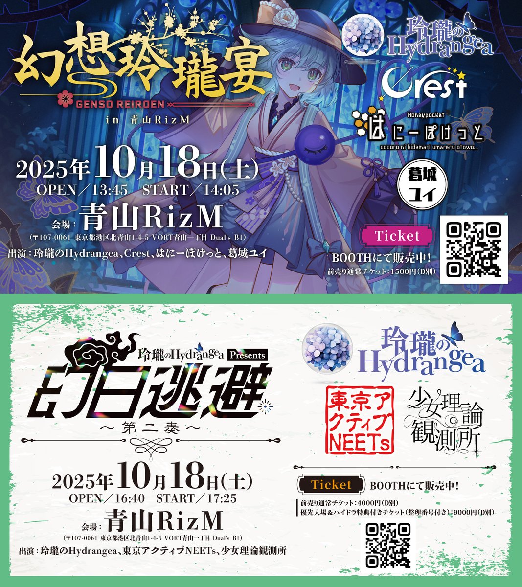 ≪🫧開催まであと8⃣日‼️🫧≫ 10月18日(土) #秋季例大祭 前日に