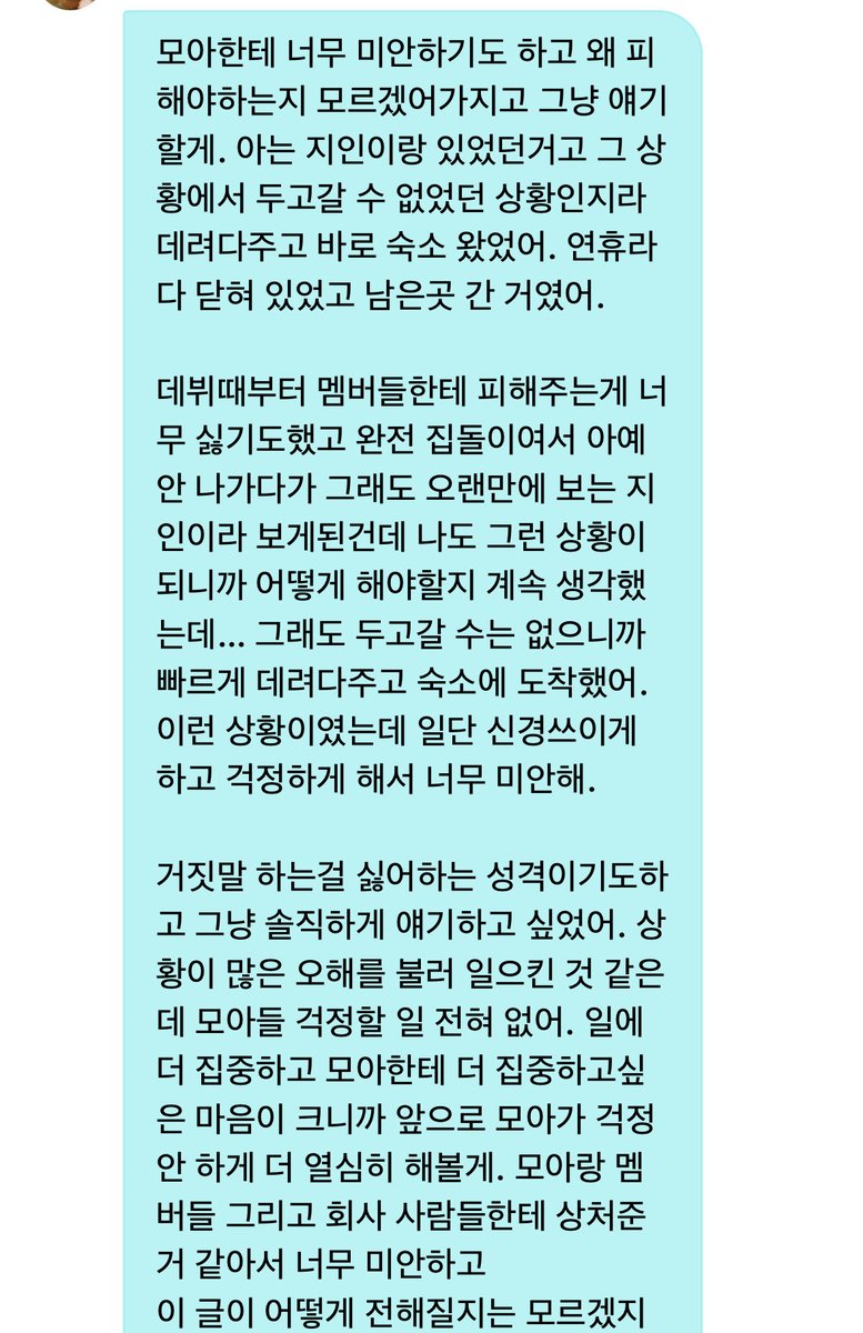 대박 휴닝카이 디엠옴