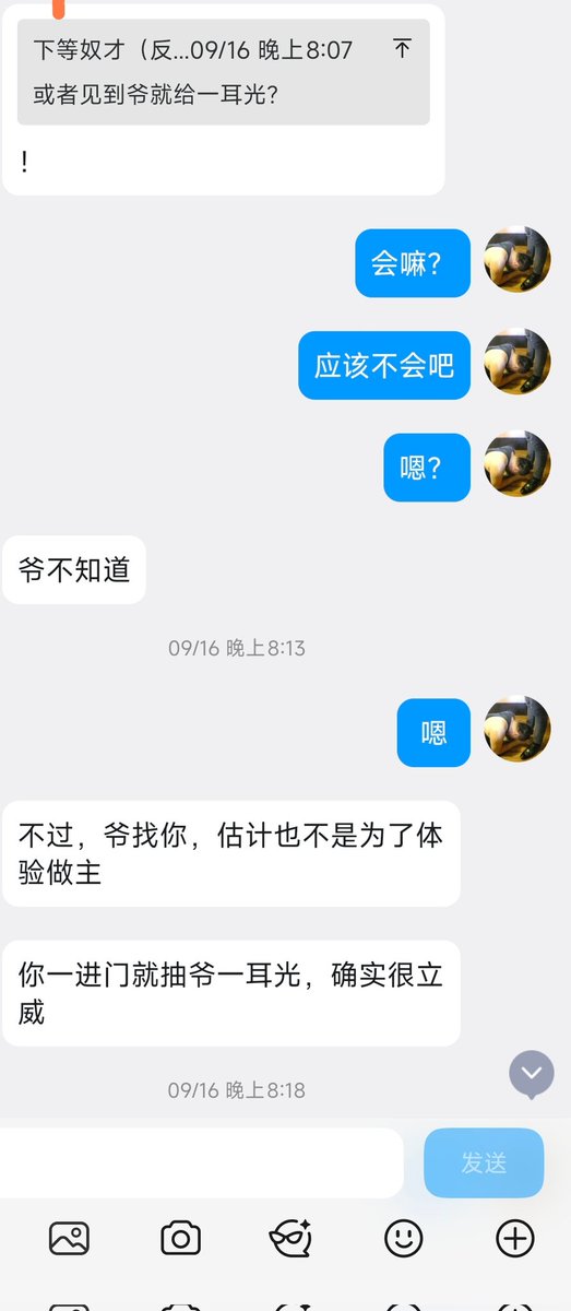 奴才我很乐意教一个享受型肌肉爷们主怎样伺候人当个合格的奴才😈被奴才拿捏驯化的感觉如何？