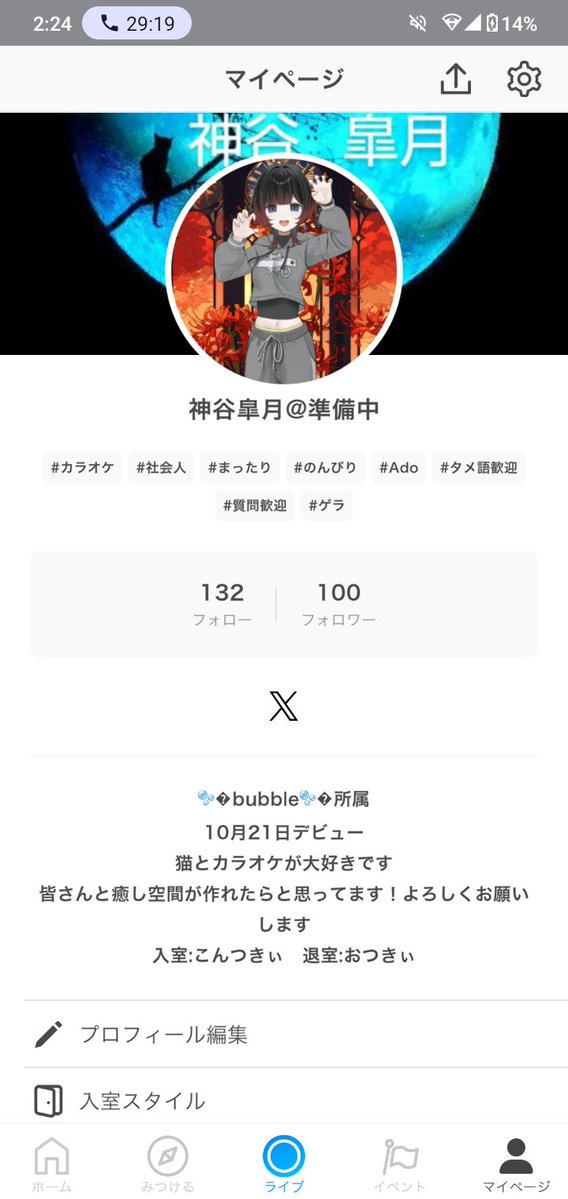 こんつきぃ
100人いきました！ノルマの半分いったよ！ありがとうございます(*´ `*)