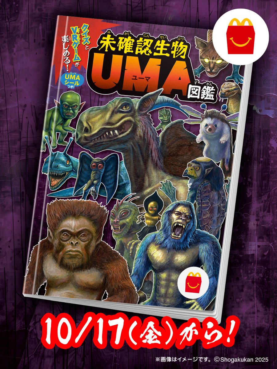 マクドナルド 看板 マクドナルド on X