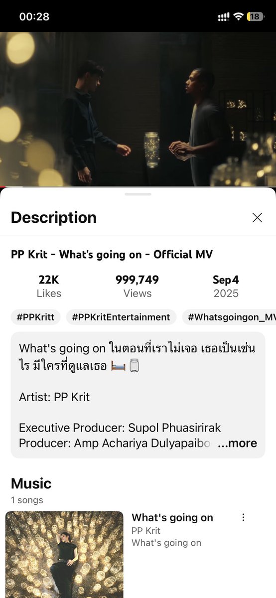 ยอดวิวกับหัว อะไรจะล้านก่อนกัน