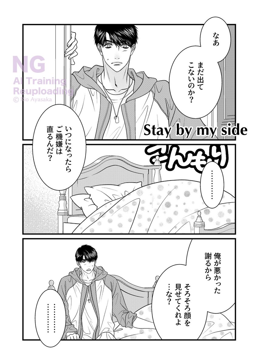 マヒ主。
夜中だけどアップ。
素直になれない主ちゃんのことも丸ごと包む🍎だと思うの。
#恋と深空二次創作
#マヒ主
描き終わったので寝ますー
お返事起きたら!