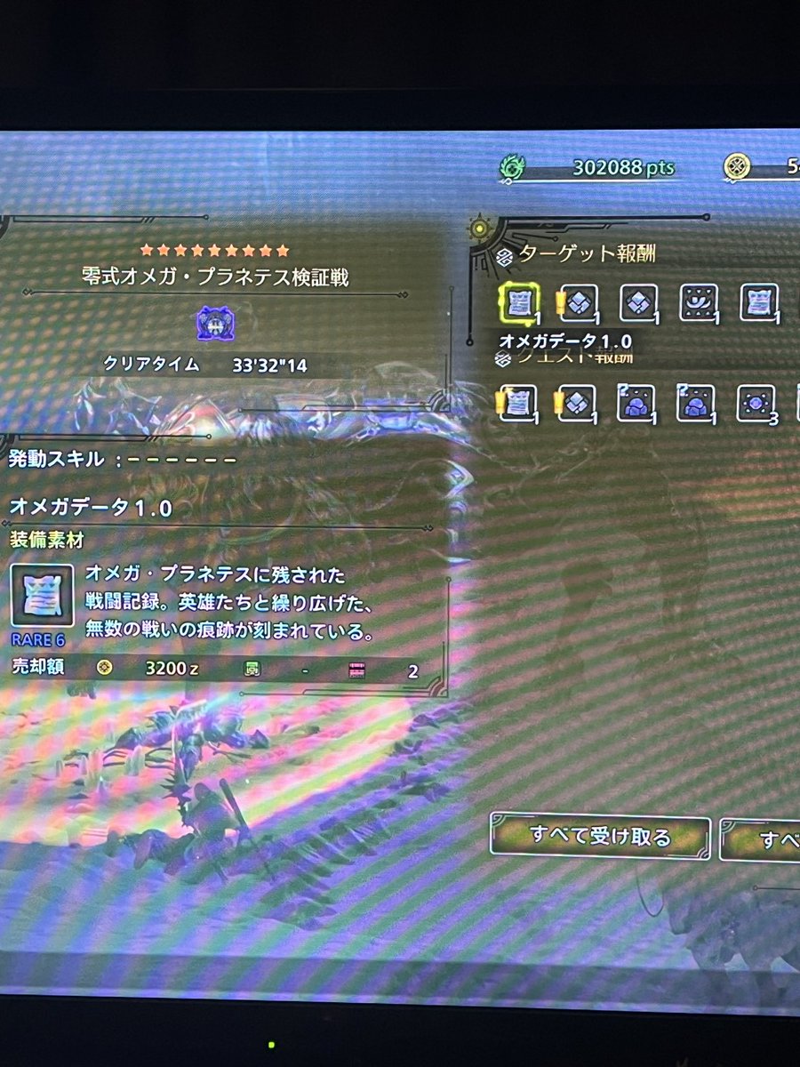 勝てた😭
#モンハンワイルズ